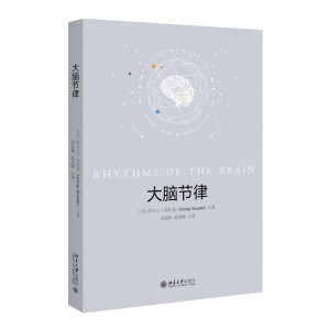 [PDF] 大脑节律