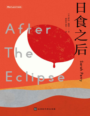 [PDF] 日食之后