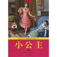 [PDF] 小公主 彩图版