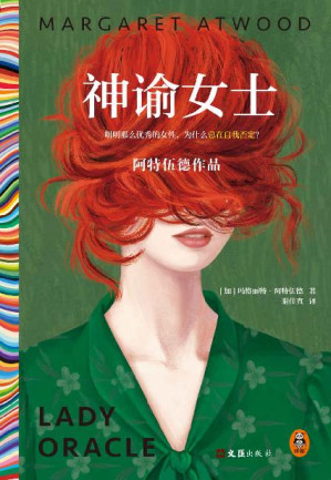 [EPUB] 神谕女士（明明那么优秀的女性，为什么总在自我否定？千万女性共鸣！21种语言86个版本、20年来不断再版）（读客彩条文库）