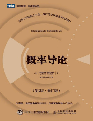 [PDF] 概率导论