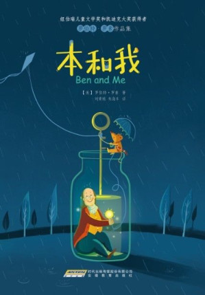 [EPUB] 罗伯特•罗素作品集(纽伯瑞儿童文学奖作品)(插图版)(套装共8册): 《本和我》《兔子坡》《艰难的冬季》《尾巴的故事》《利维尔和我》《麦克维尼先生的旅行》《我发现哥伦布了