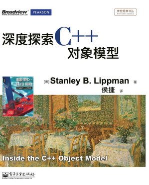 [EPUB] 深度探索C++对象模型
