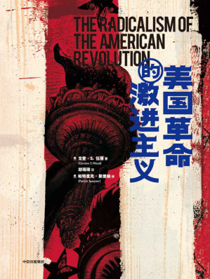 [EPUB] 美国革命的激进主义
