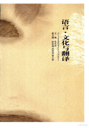 [PDF] 语言、文化与翻译