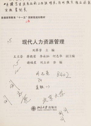 [PDF] 现代人力资源管理