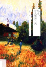 [PDF] 异乡 这么慢那么美