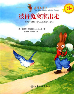 [PDF] 彼得兔离家出走
