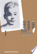[EPUB] 失落在膚色底下的歷史