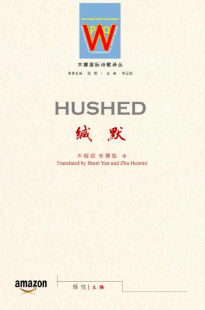 [EPUB] 缄默