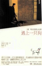 [PDF] 遇上一只狗