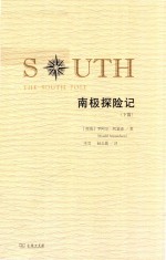 [PDF] 南极探险 下篇