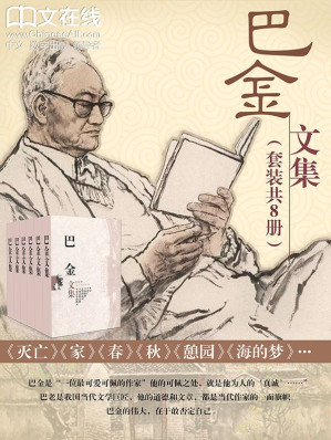 [AZW3] 巴金文集（套装共19本）