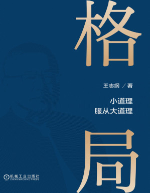 [PDF] 格局
