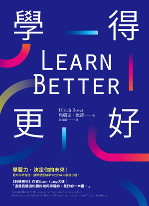 [EPUB] Learn Better學得更好 = Learn Better: Mastering the Skills for Success in Life, Business, and School, or, How to Become an Expert in Just About Anything
