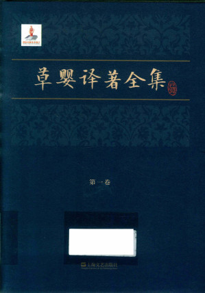 [PDF] 草婴译著全集 第一卷 战争与和平