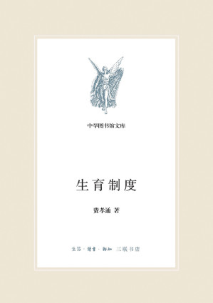[EPUB] 生育制度 (中学图书馆文库)(elib.cc)