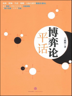 [EPUB] 博弈论平话