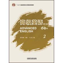 [PDF] 高级英语 第二册 (第3版重排版)