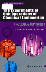 [PDF] 高等教育双语教学推荐教材 THE EXPERIMENTS OF UNIT OPERATIONS OF CHEMICAL ENGINEERING （化工单元操作实验）