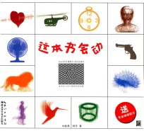 [PDF] 这本书会动