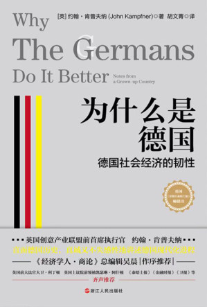 [EPUB] 为什么是德国：德国社会经济的韧性