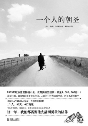 [EPUB] 一个人的朝圣