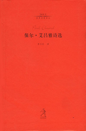 保尔.PDF