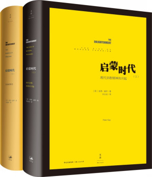 [EPUB] 启蒙时代 - 彼得·盖伊