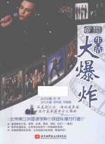 [PDF] 看美剧学英语 生活大爆炸