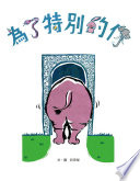 [EPUB] 為了特別的你