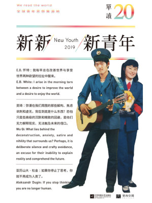 [EPUB] 新新新青年