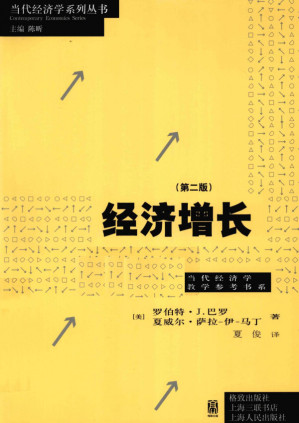 [PDF] 经济增长（第二版）