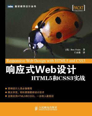 [MOBI] 响应式Web设计:HTML5和CSS3实战 (图灵程序设计丛书)