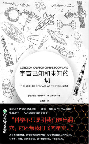 [EPUB] 宇宙已知和未知的一切