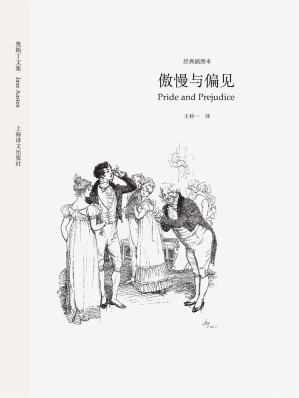 [EPUB] 傲慢与偏见 (奥斯丁文集经典系列)