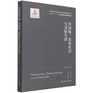 [PDF] 共同体、未来社会与美好生活