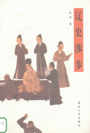 [PDF] 广集韵谱