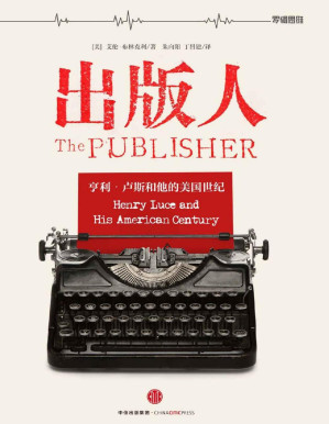 出版人.PDF