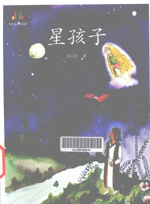 [PDF] 星孩子