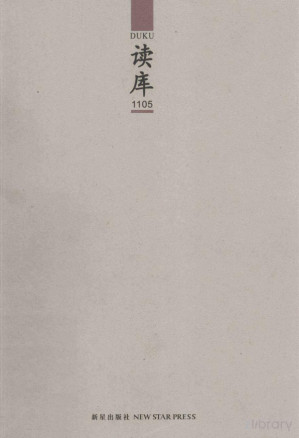 [PDF] 读库1105