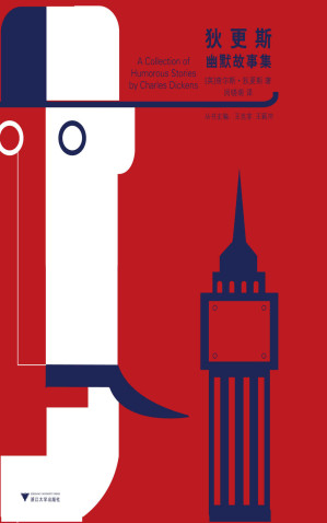 [EPUB] 狄更斯幽默故事集