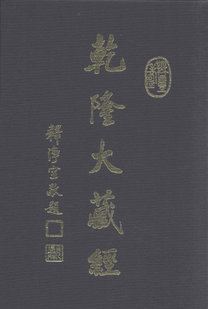 [PDF] 龙藏 3 大乘经 般若部