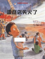 [PDF] 蛋糕店失火了