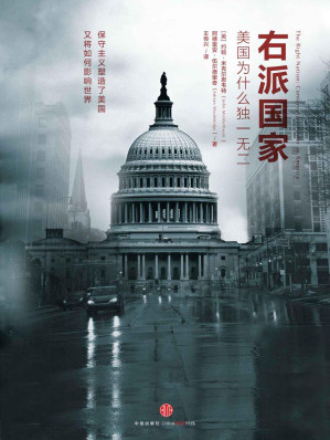 [MOBI] 右派国家：美国为什么独一无二