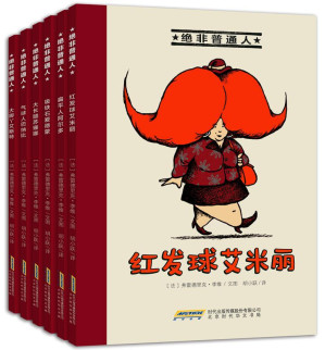 [EPUB] 绝非普通人系列(套装共六册)入围法国多项大奖，一套充满正能量的法国漫画绘本！(elib.cc)