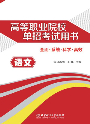 [EPUB] 语文