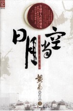 [PDF] 日月当空 至尊白金版 1