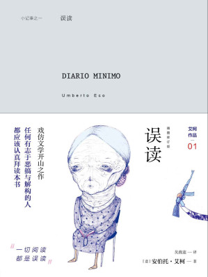 [EPUB] 误读