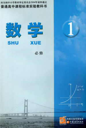 [PDF] 数学（必修1）